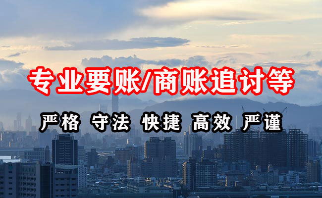 泉港要债公司